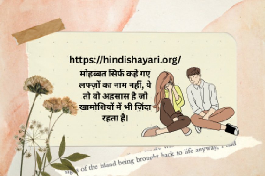 Welcome to HindiShayari – Your Home for Emotions in Words