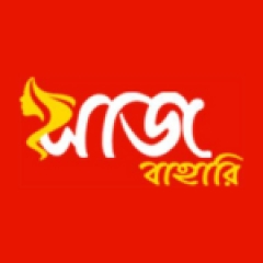 sajbahari